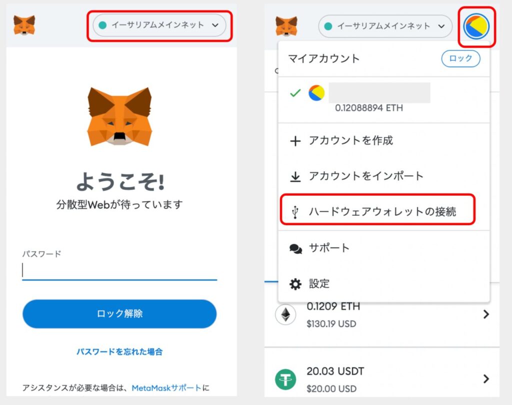 NFTコレクションCNPをハードウェアウォレットへ移す手順を解説 | シニアから親しむWeb3.0
