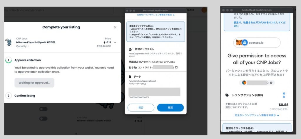 NFTコレクションCNPJを二次流通で転売する方法