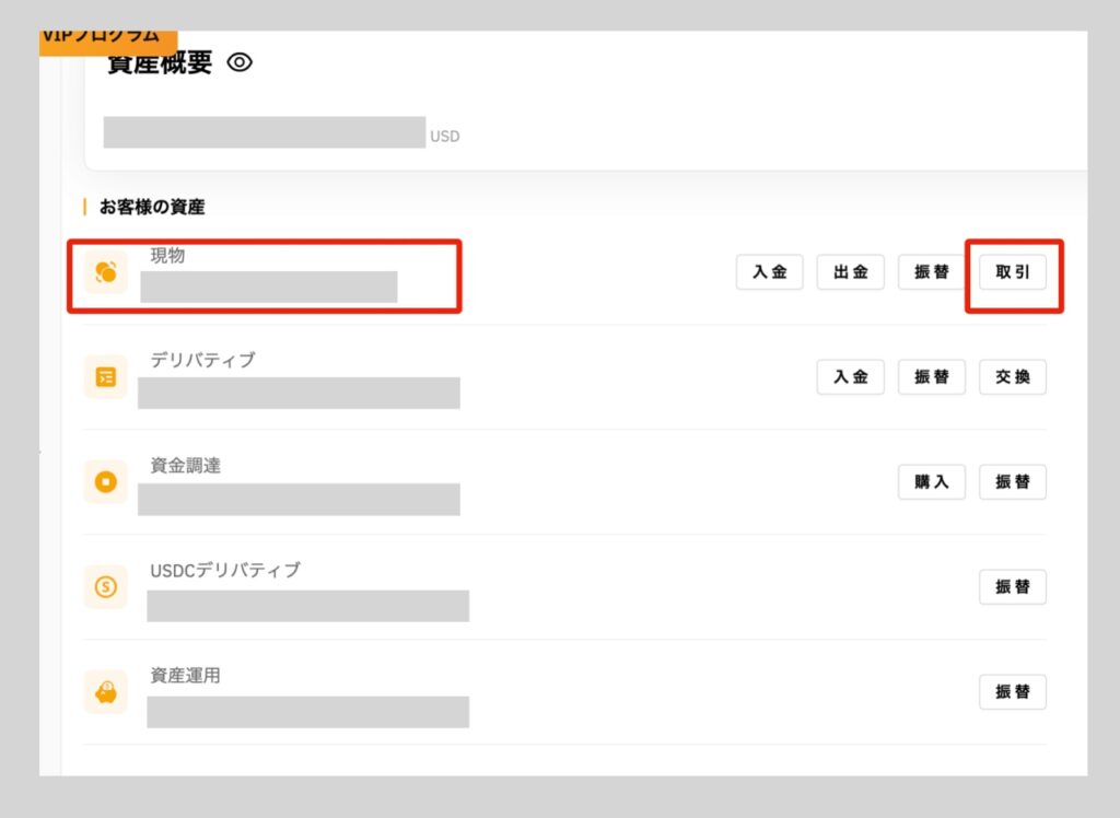 BybitでUSDTをUSDCに替える手順