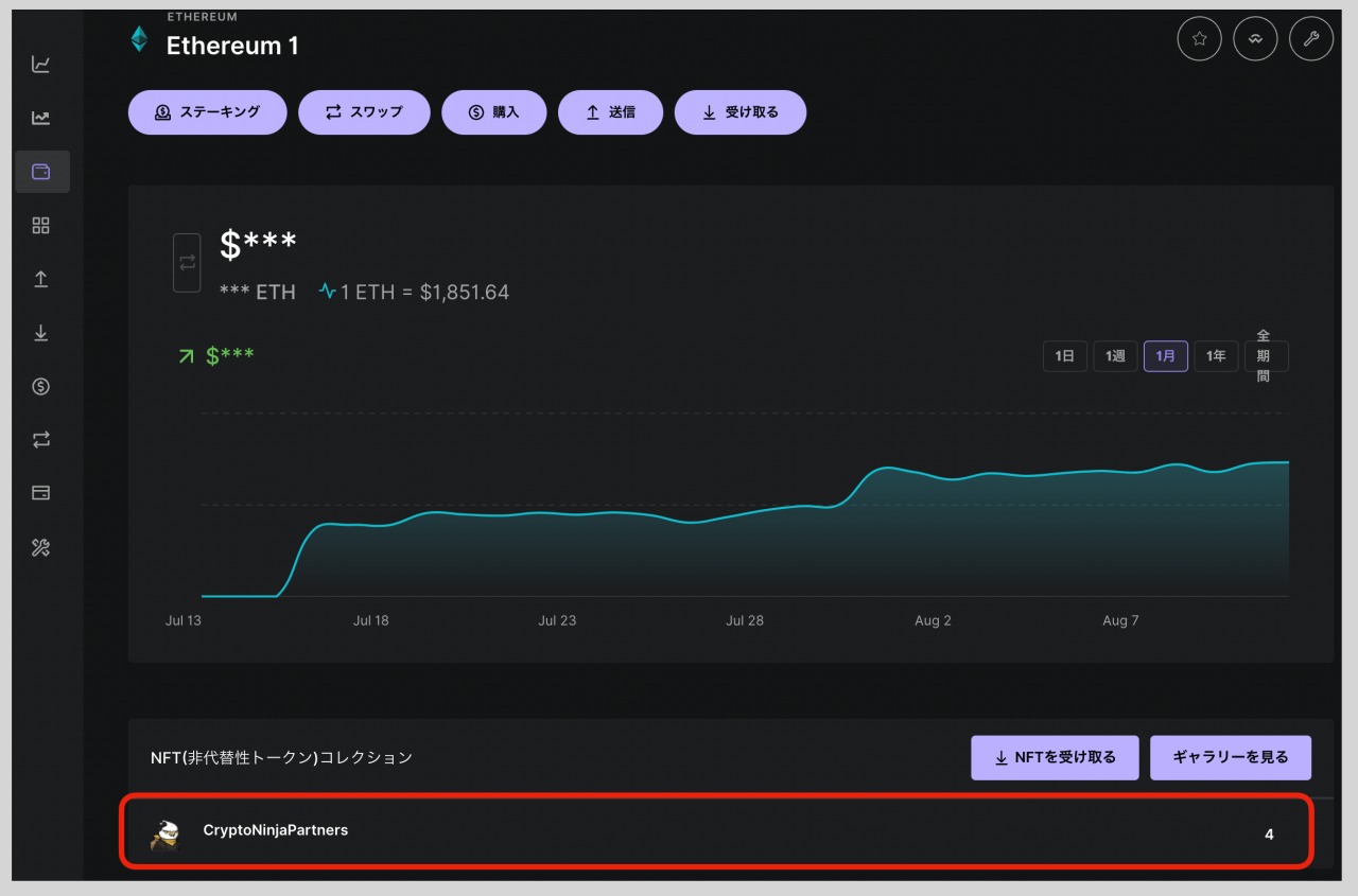 NFTをハードウェアウォレットLedgerからメタマスクに移す方法 | シニアから親しむWeb3.0