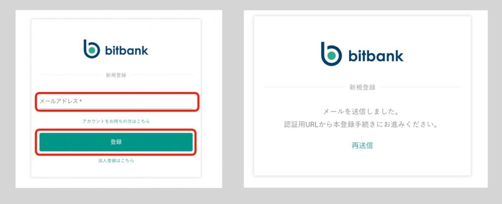 Bitbank(ビットバンク)口座開設