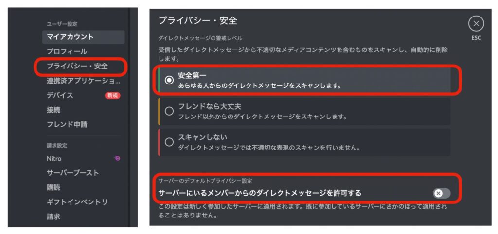 初めてDiscordに招待リンクから登録する方法