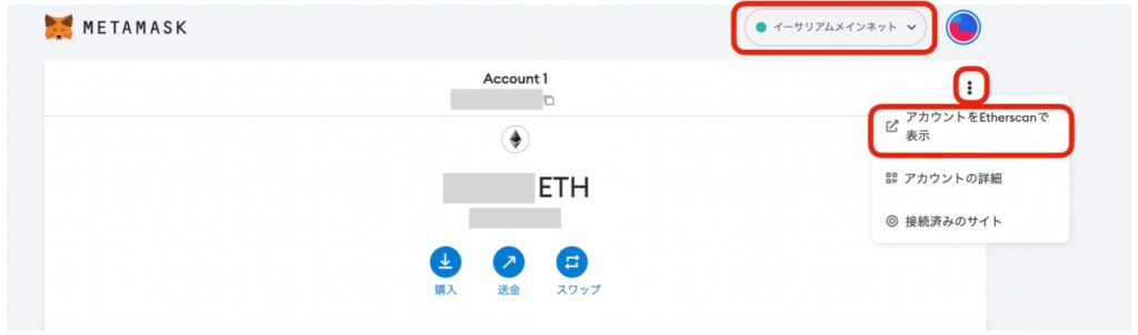 Etherscan（イーサスキャン）を使ってRevokeする方法