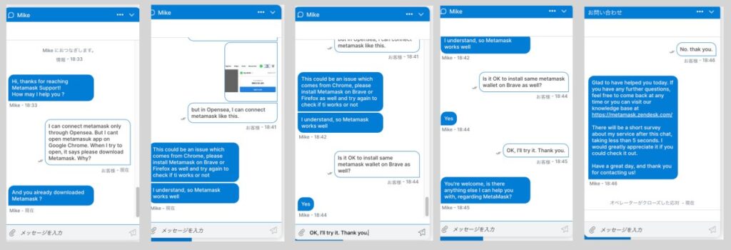 Metamaskのサポートからチャットで質問