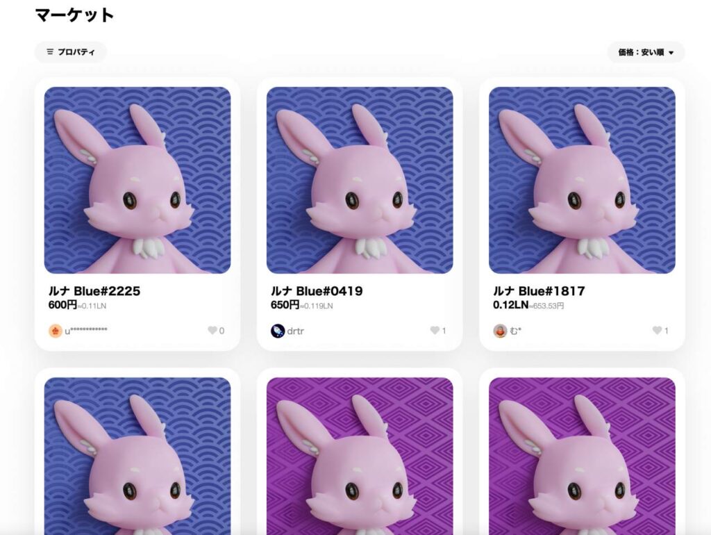 LINE NFTのフリーミントをするには？事前に必要なLINE NFTの登録方法を解説 | シニアから親しむWeb3.0