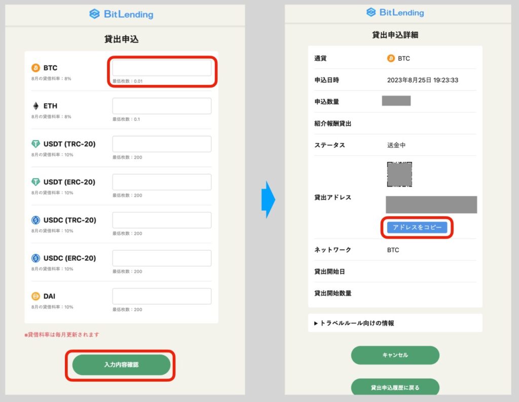 Bit Lending(ビットレンディング)で仮想通貨を預ける方法を詳しく解説 | シニアから親しむWeb3.0