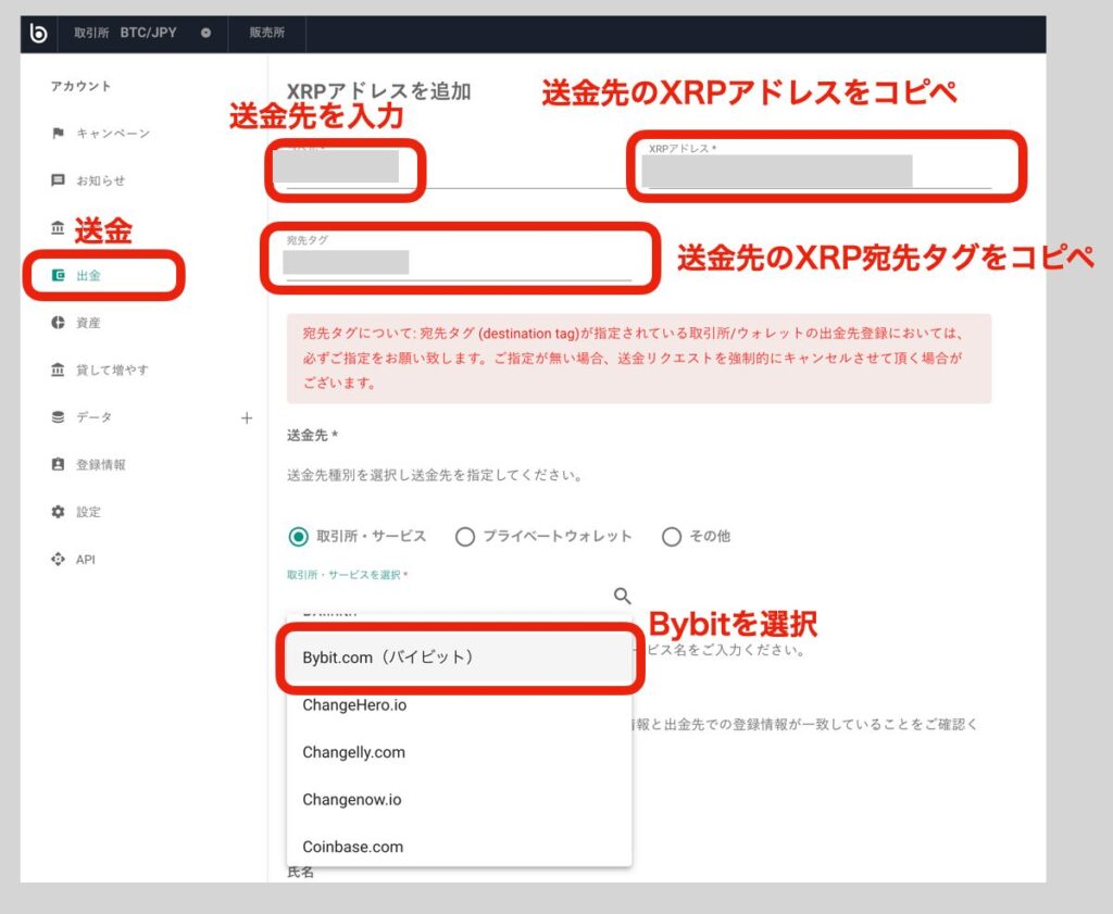 Bit Lending(ビットレンディング)で仮想通貨USDTを預ける方法を詳しく解説 | シニアから親しむWeb3.0