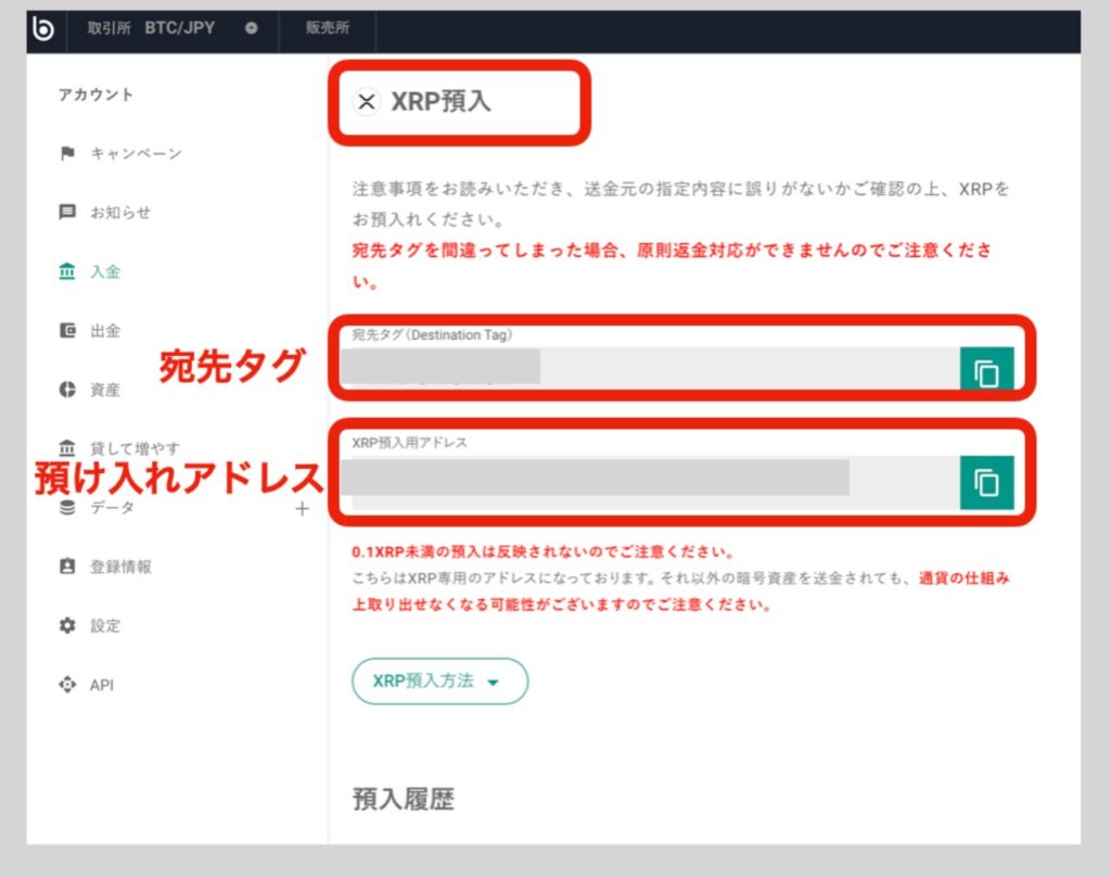 Bit Lending(ビットレンディング)で仮想通貨USDTを預ける方法を詳しく解説 | シニアから親しむWeb3.0