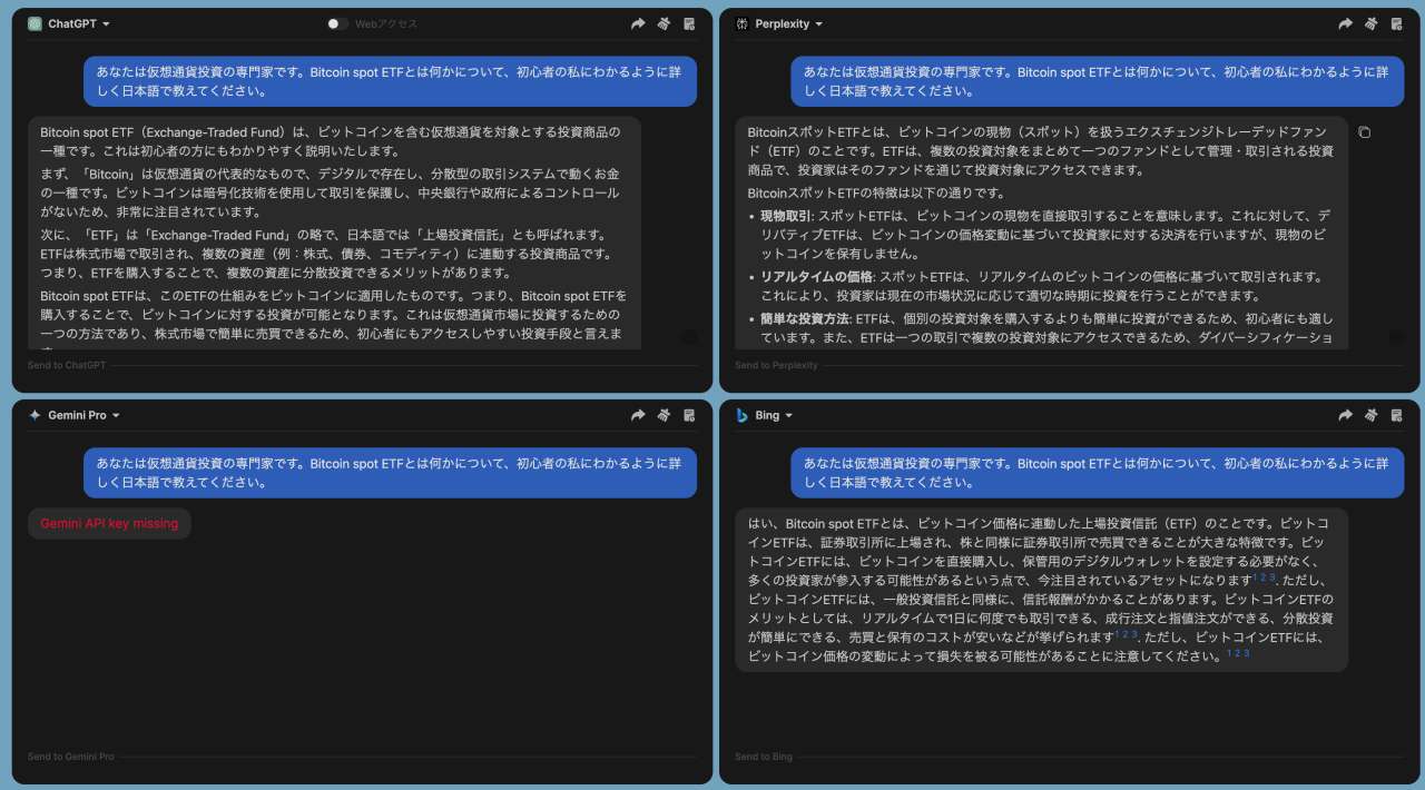 複数のAIに同時に質問できるChatHubとは？導入方法と使い方を解説 | シニアから親しむWeb3.0