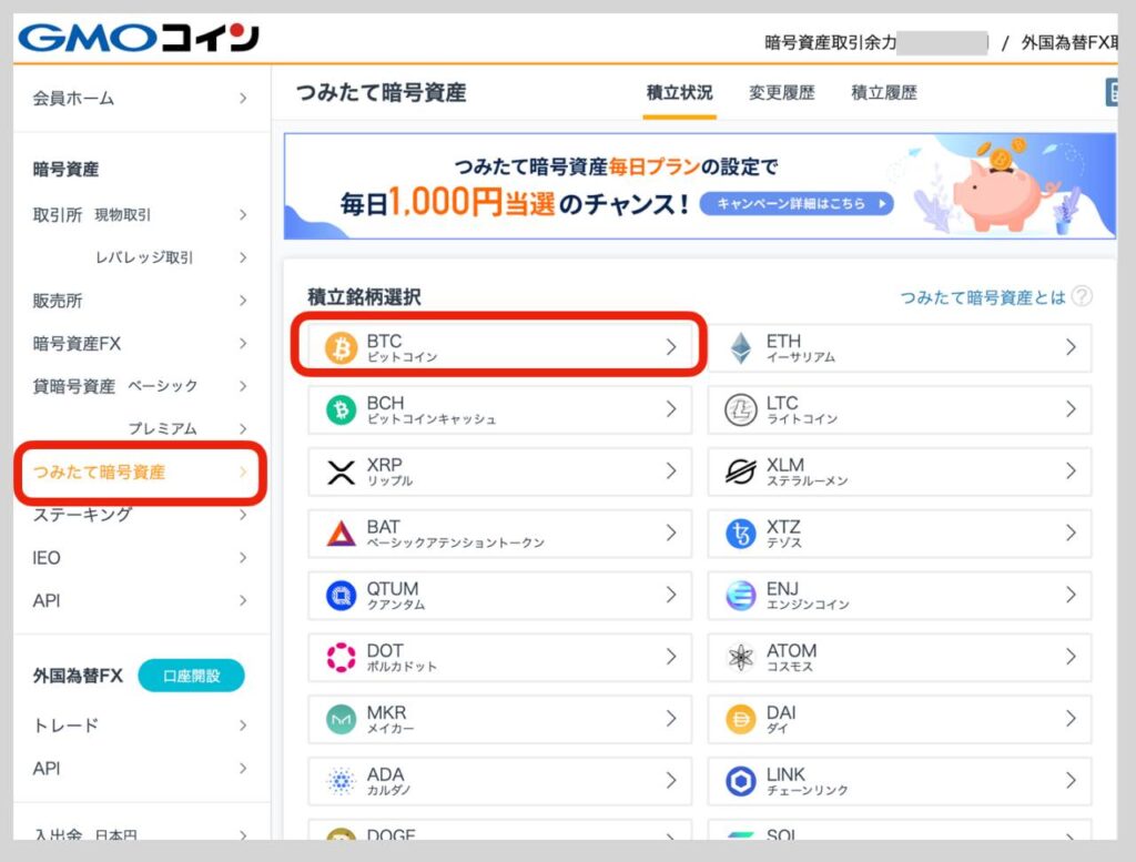 ビットコインのドルコスト平均法で積立投資ができる取引所の比較と積立方法 | シニアから親しむWeb3.0