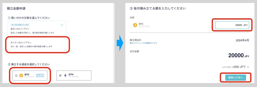 Bybitで定期積立を始める方法