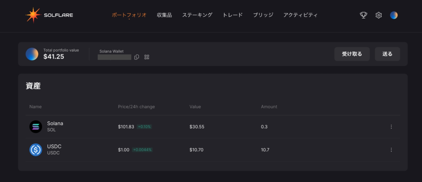 ソラナ・モバイル２（Solana mobile Chapter2)をプレオーダーしたらエアドロップされていた草コイン | シニアから親しむWeb3.0