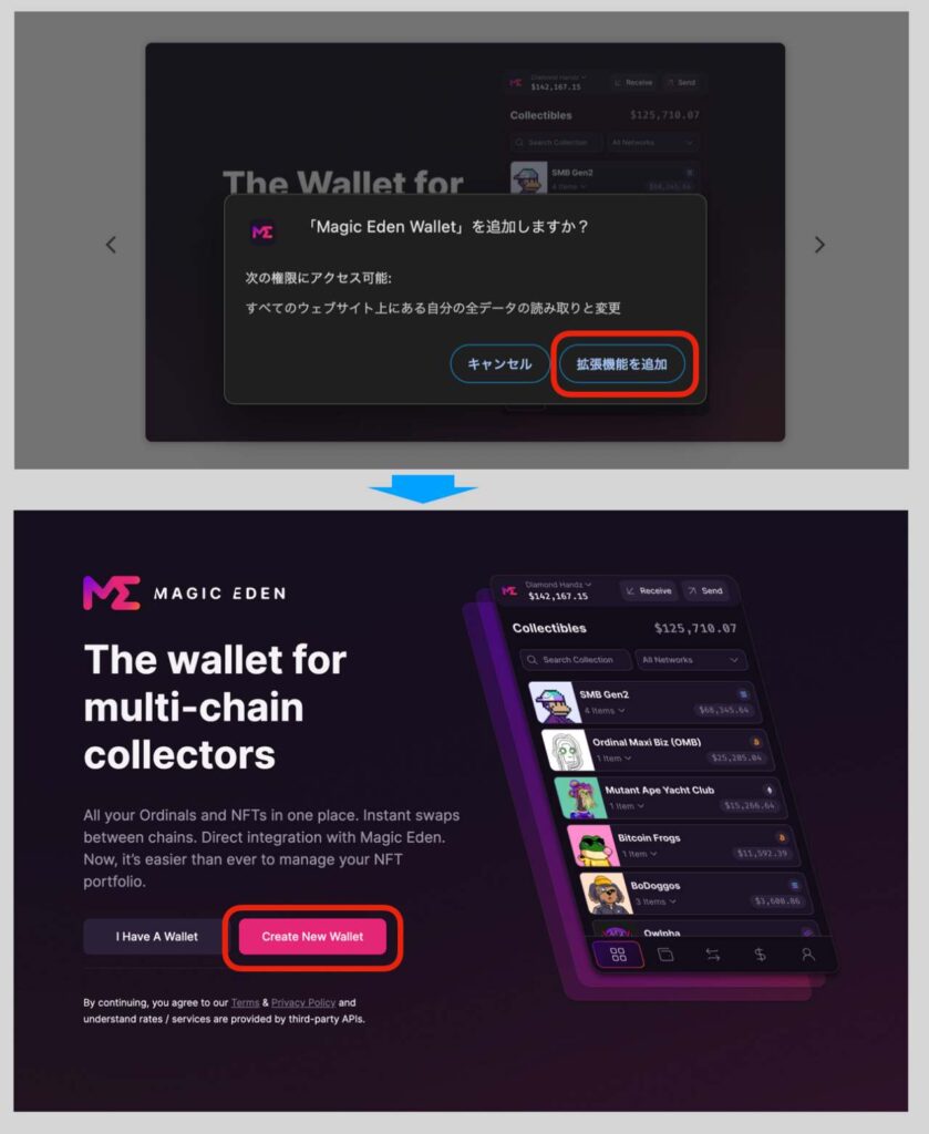 Magic Edenウォレットの作成方法