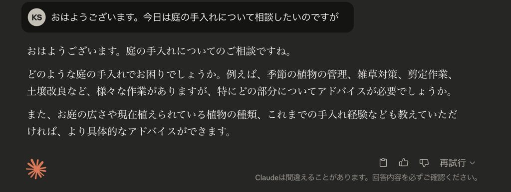 Claude 4.0が変えるAIとの付き合い方