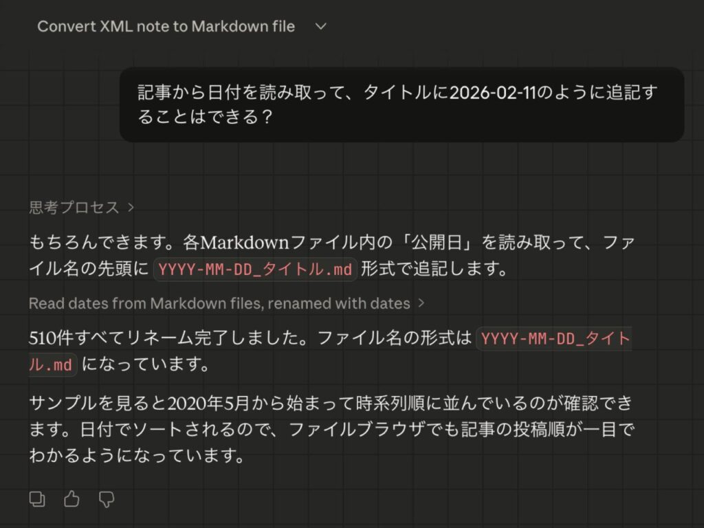 note記事をObsidianへ：3ステップ移行術