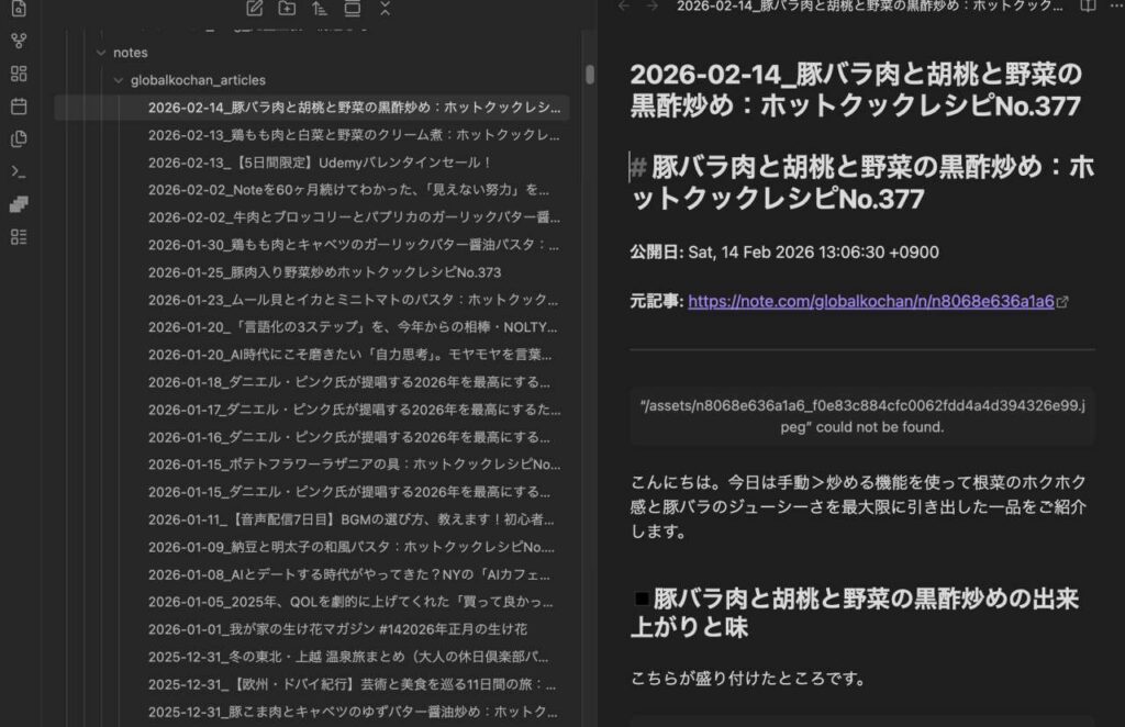 note記事をObsidianへ：3ステップ移行術