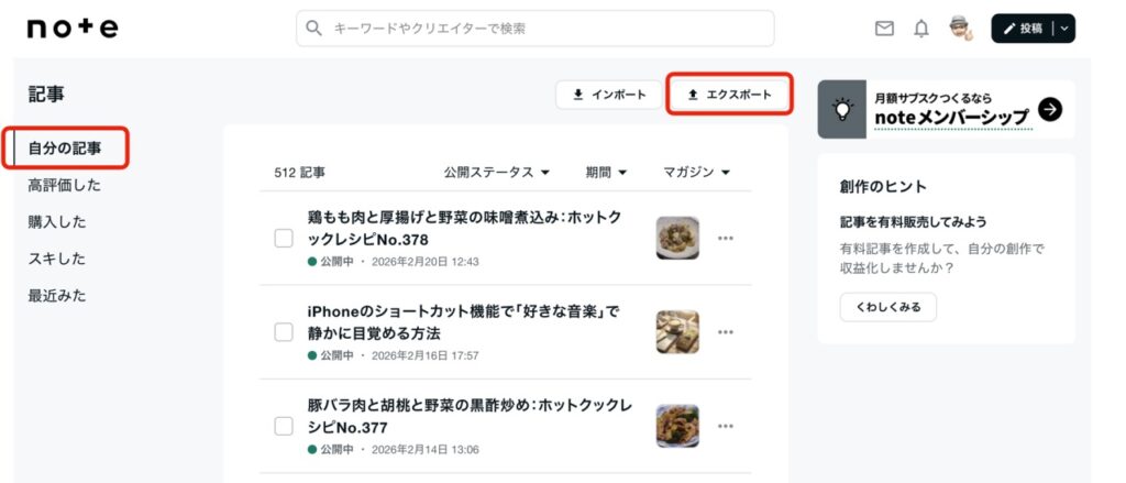 note記事をObsidianへ：3ステップ移行術