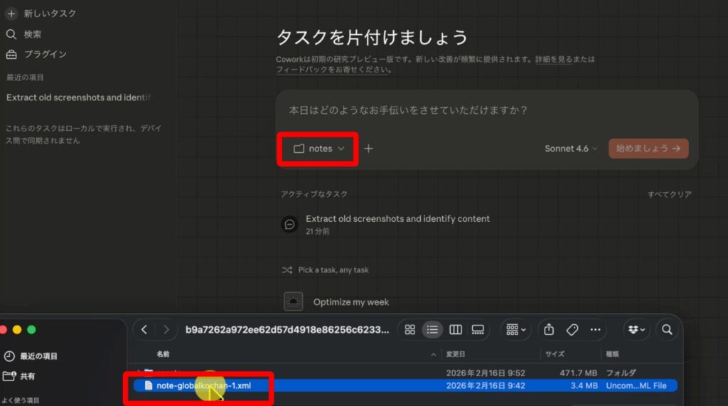 note記事をObsidianへ：3ステップ移行術