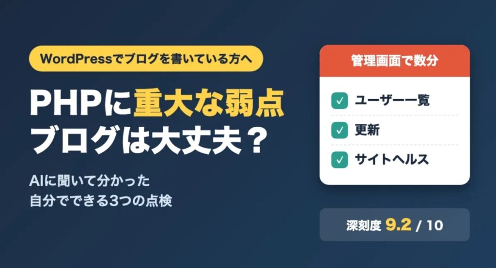 PHPアイキャッチ.jpg
